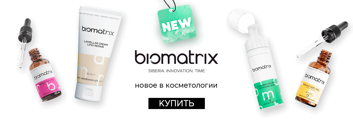 Biomatrix