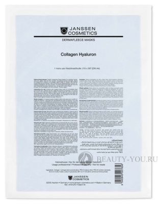 Коллагеновая маска с гиалуроновой кислотой Collagen Hyaluron 1шт Janssen Cosmetics (Янсен Косметикс) 8104.915