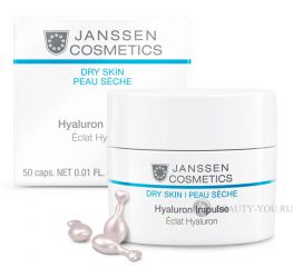 Концентрат с гиалуроновой кислотой Hyaluron Impulse 50 капсул Janssen Cosmetics (Янсен Косметикс) 524