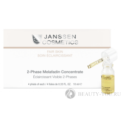 Двухфазный осветляющий комплекс 2-Phase Melafadin Concentrate 4*10 мл Janssen Cosmetics (Янсен Косметикс) 3370