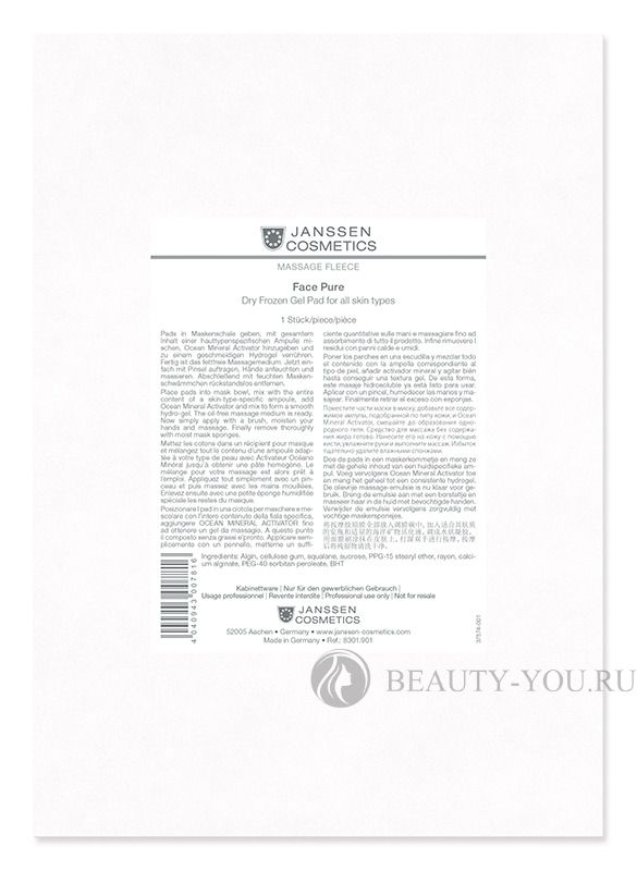 Матригель лифтинг-маска Matrigel Pure Face Set 5 белых пластин Janssen (Янсен) 8301.901 