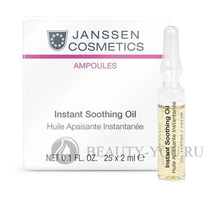Мгновенно успокаивающее масло для чувствительной кожи Instant Soothing Oil  7 х 2 мл Janssen (Янсен) 1912