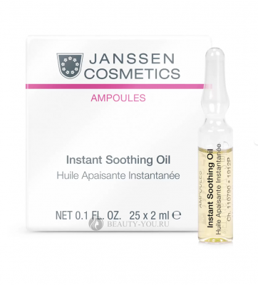 Мгновенно успокаивающее масло  для чувствительной кожи Instant Soothing Oil  25 x 2 мл Janssen (Янсен)  J1912P