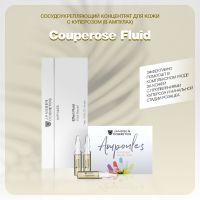 Сосудоукрепляющий концентрат для кожи с куперозом Couperose Fluid  2 мл х 3 Janssen Cosmetics (Янсен Косметикс) J1922М